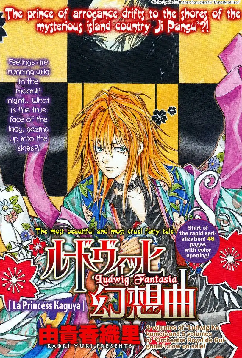 Ludwig Gensoukyoku Chapter 1 2